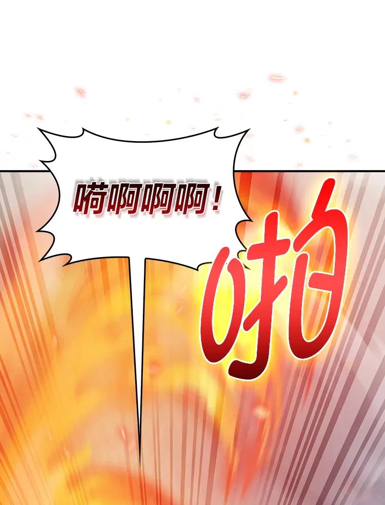 73.兵不厌诈 第118页