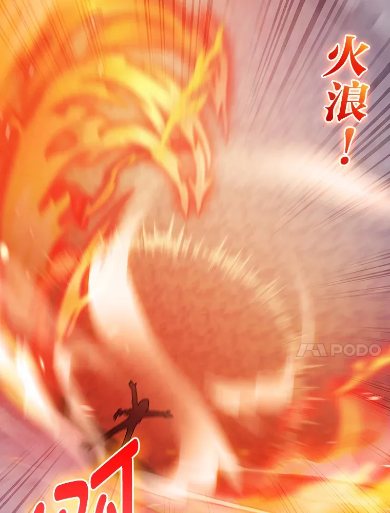73.兵不厌诈 第119页