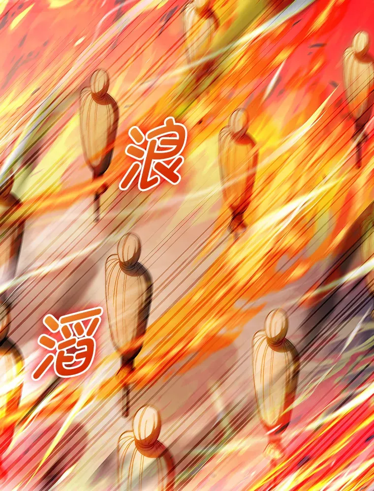 73.兵不厌诈 第121页