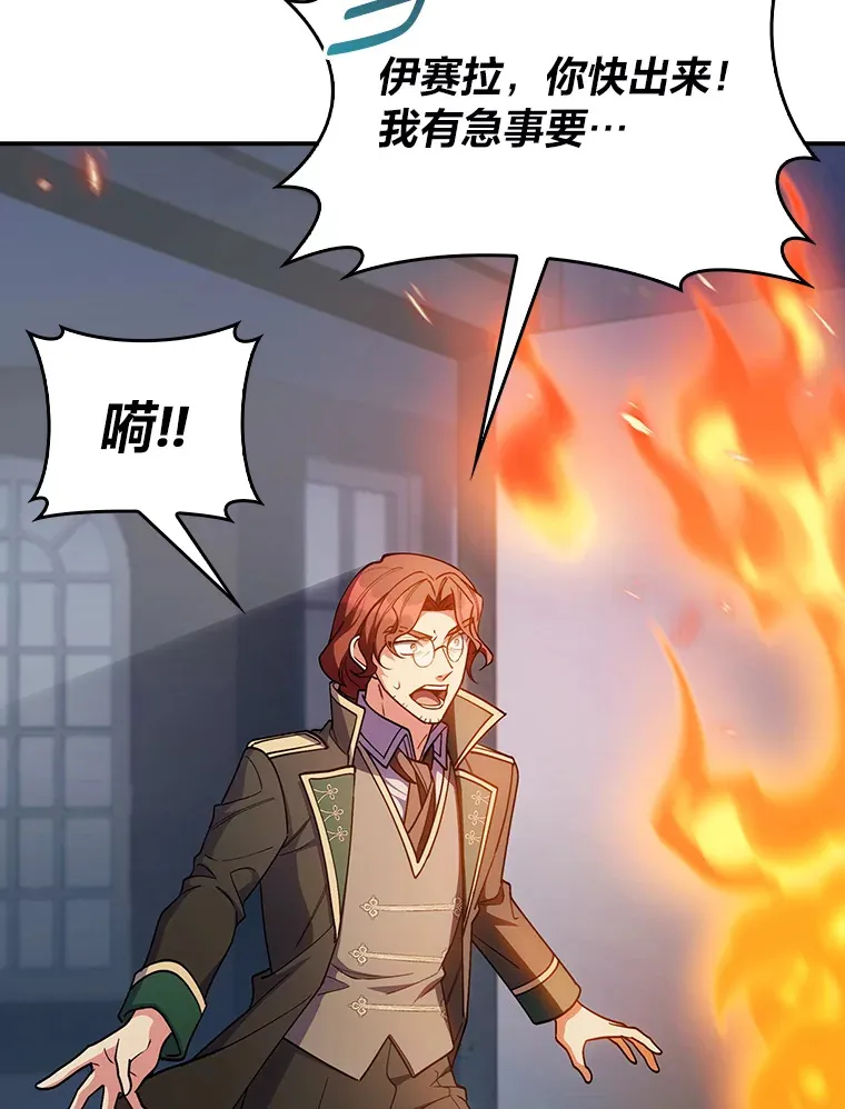 73.兵不厌诈 第125页