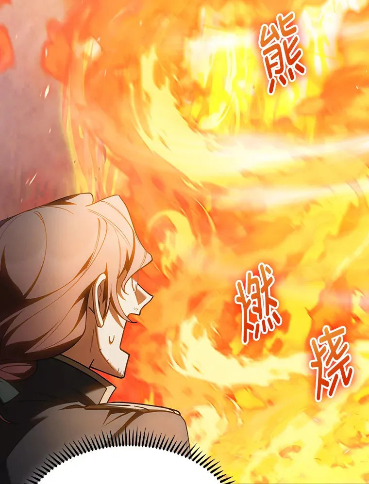 73.兵不厌诈 第127页
