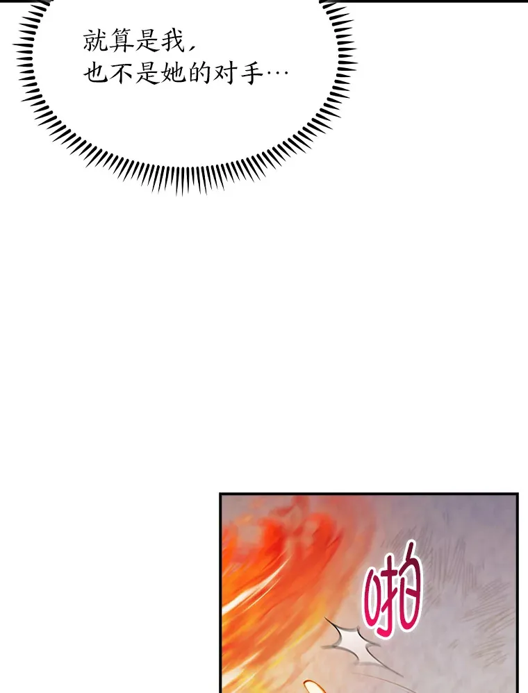 73.兵不厌诈 第128页