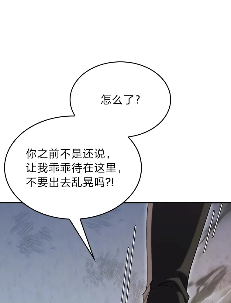 73.兵不厌诈 第131页