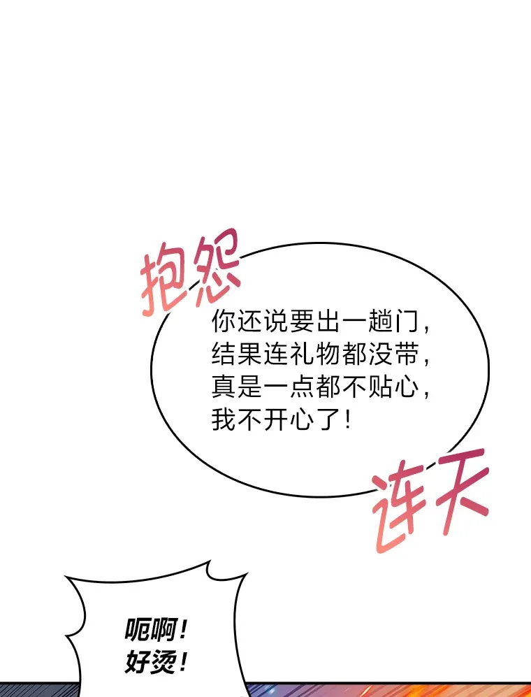 73.兵不厌诈 第133页