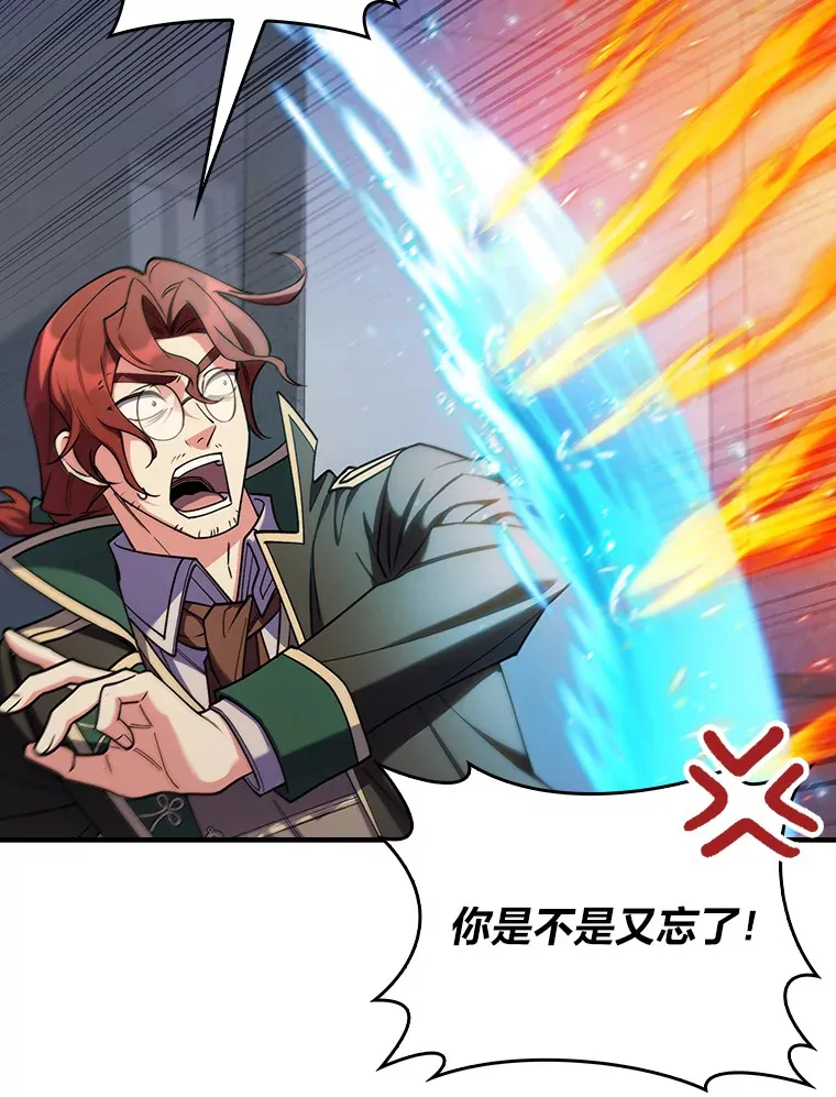 73.兵不厌诈 第134页