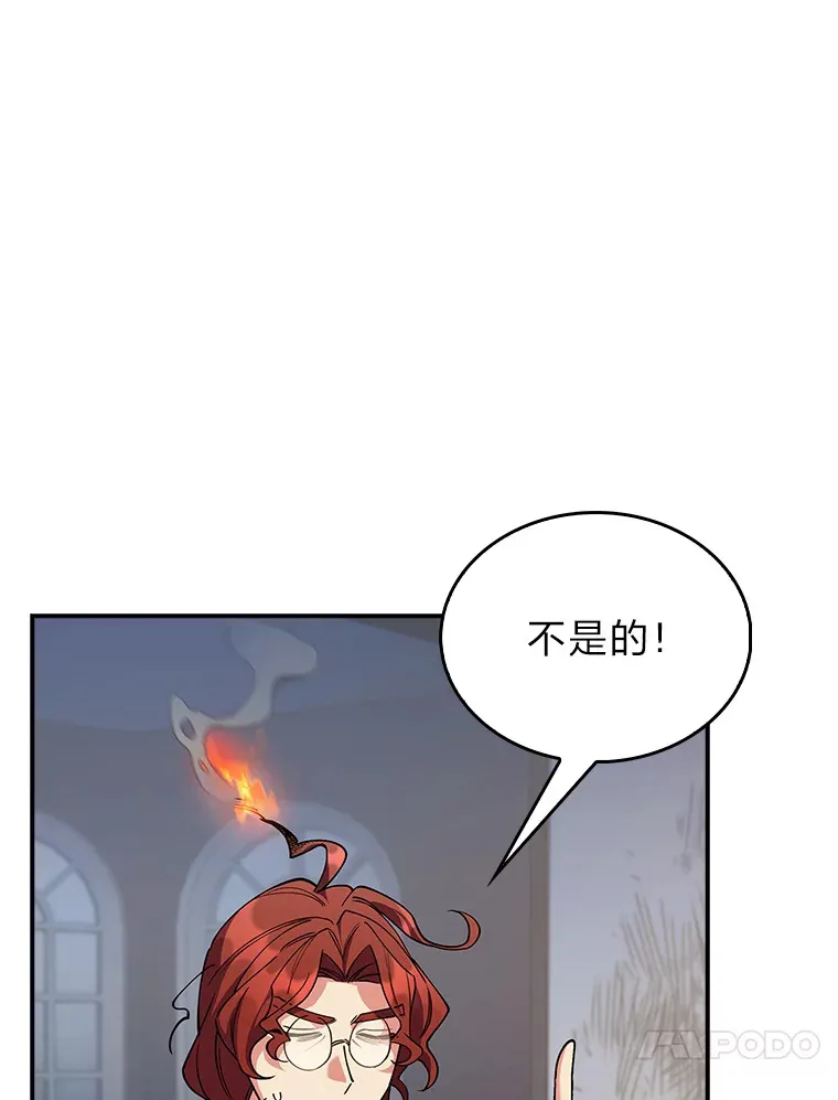 73.兵不厌诈 第135页