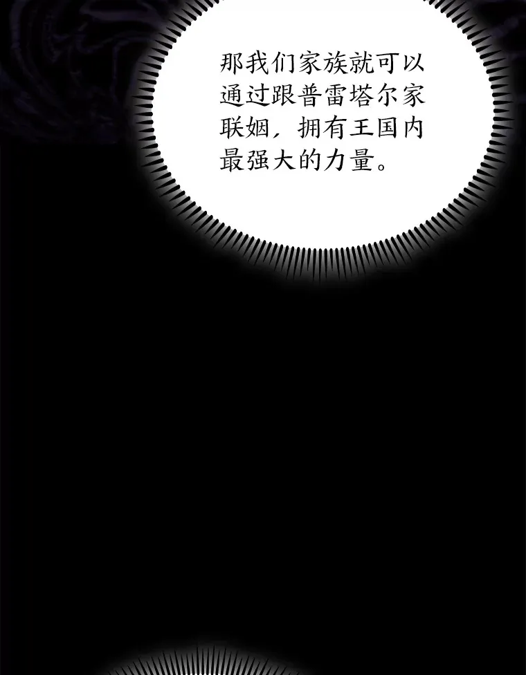 74.泼辣千金 第3页