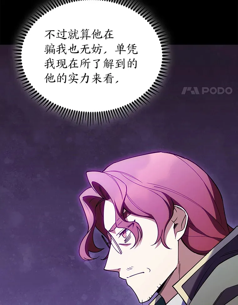 74.泼辣千金 第4页