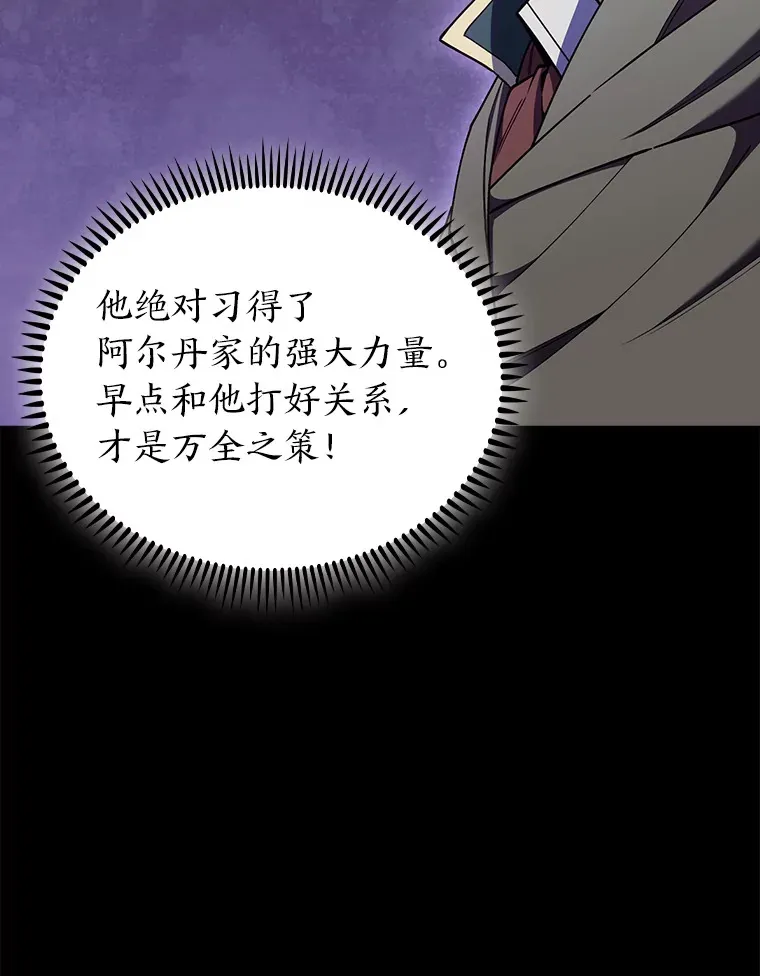 74.泼辣千金 第5页