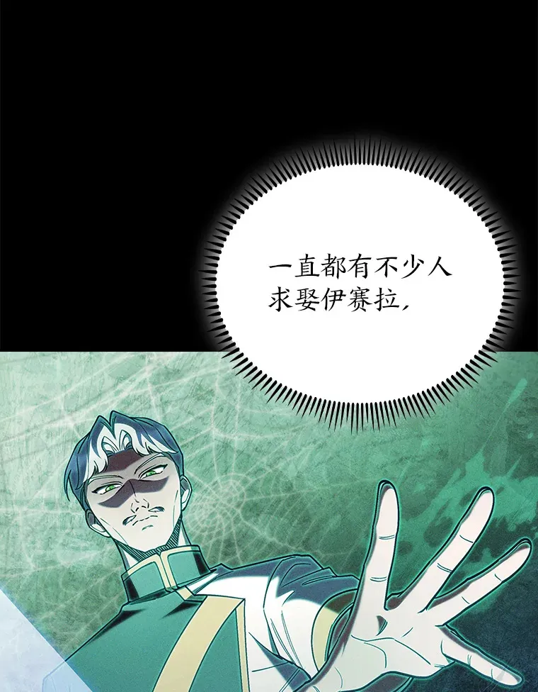 74.泼辣千金 第6页