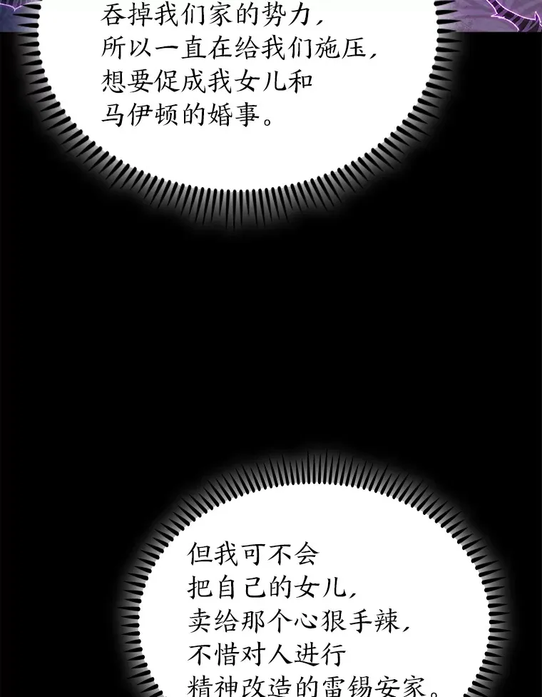 74.泼辣千金 第8页