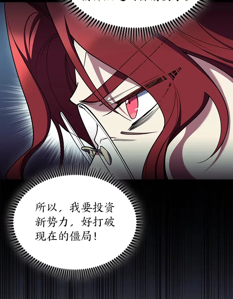 74.泼辣千金 第9页