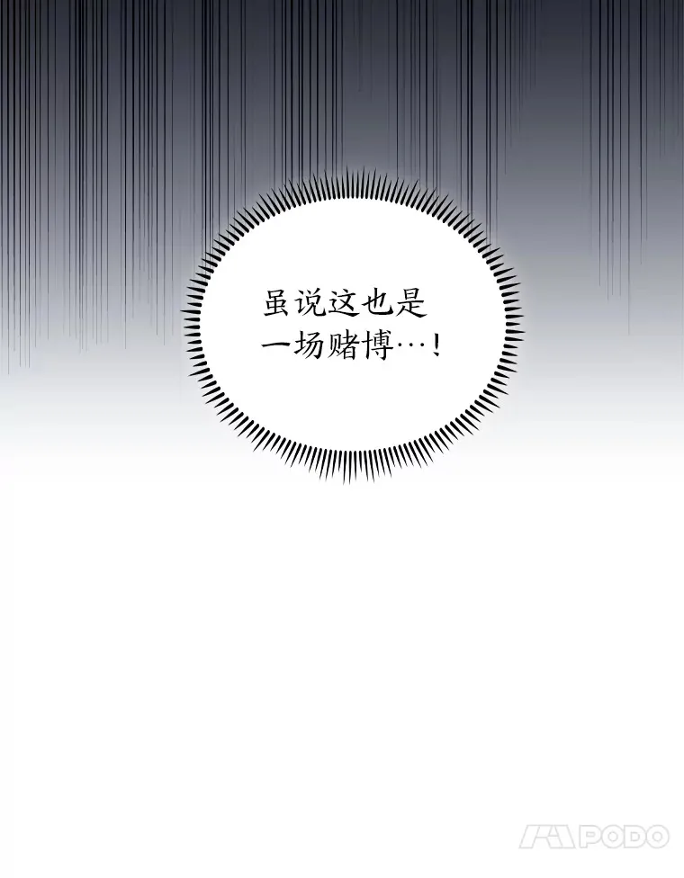 74.泼辣千金 第10页