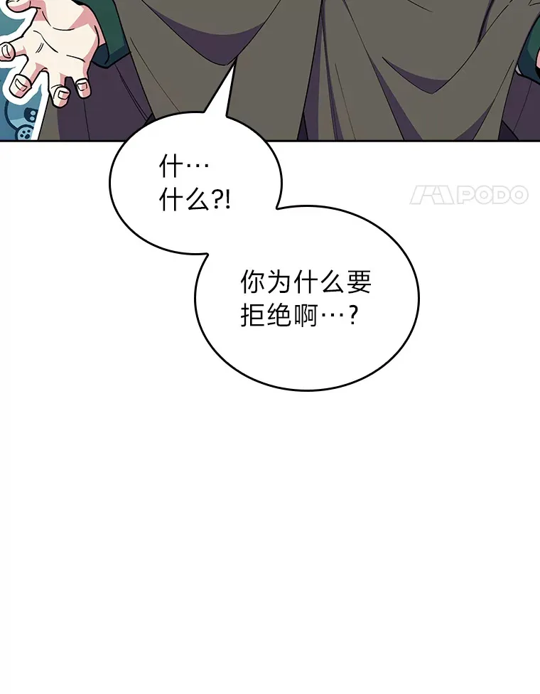 74.泼辣千金 第14页