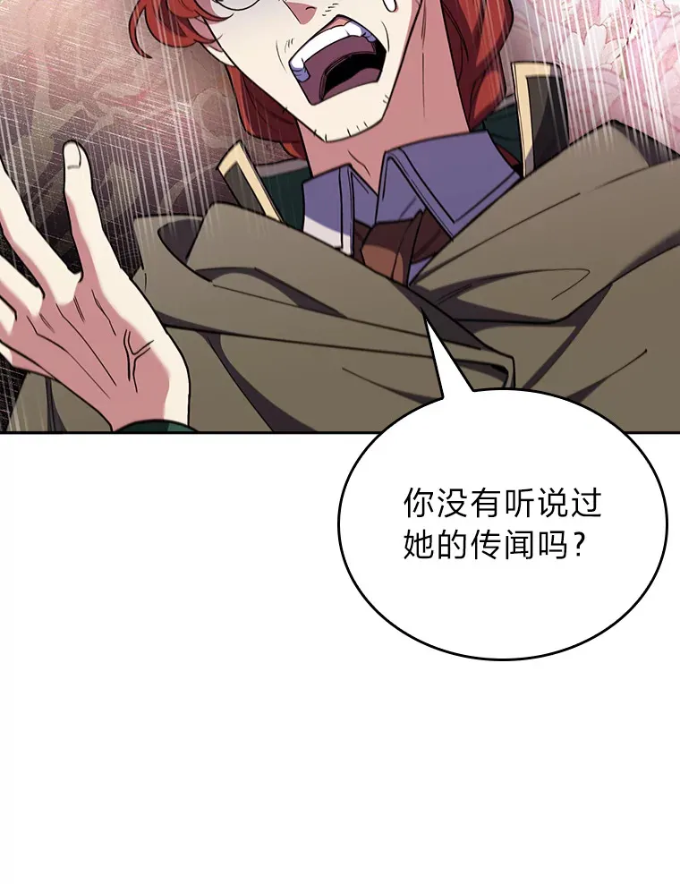 74.泼辣千金 第16页