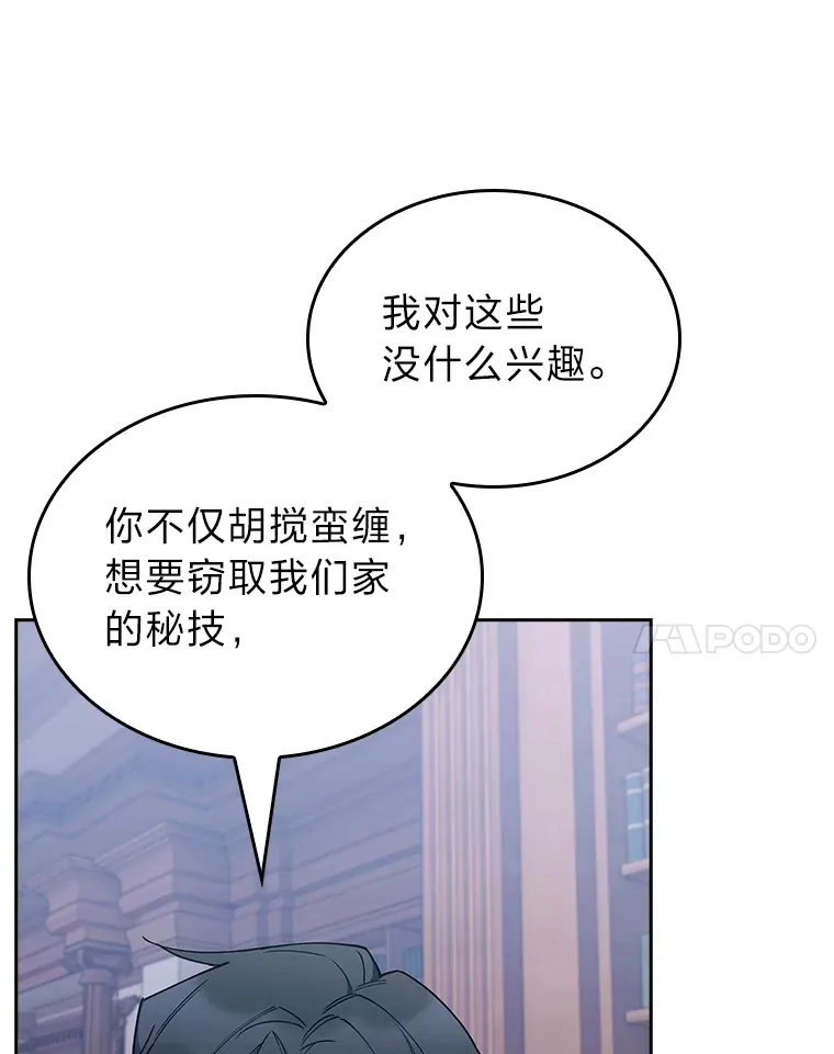 74.泼辣千金 第17页