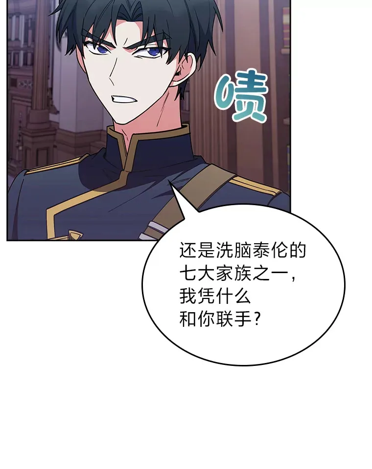 74.泼辣千金 第18页