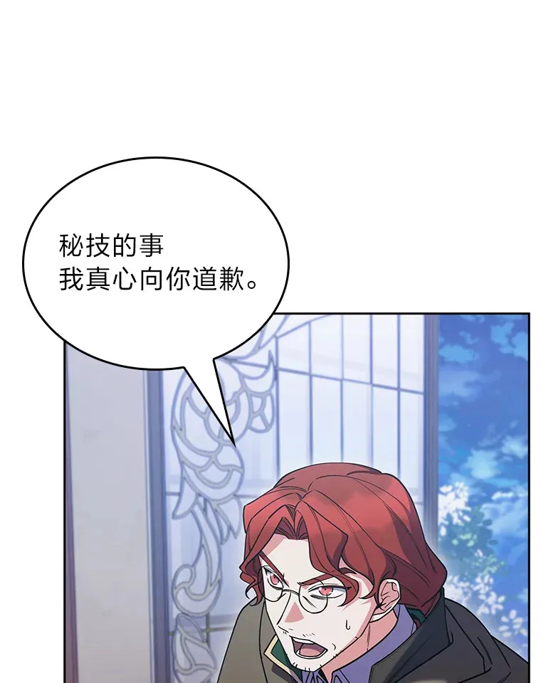 74.泼辣千金 第19页