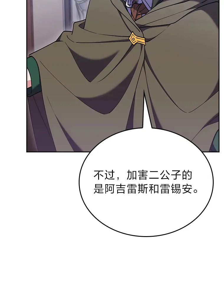 74.泼辣千金 第20页