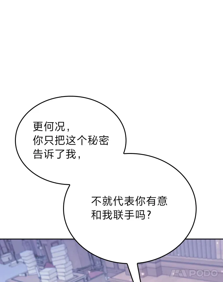 74.泼辣千金 第21页