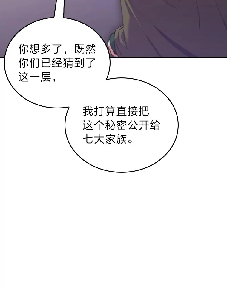 74.泼辣千金 第23页