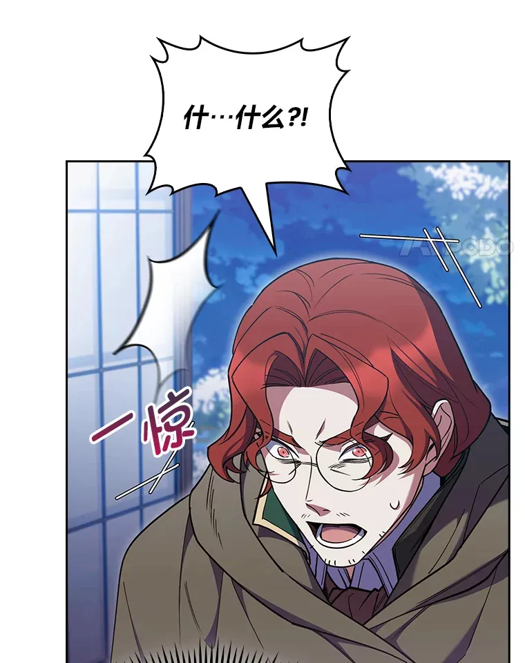 74.泼辣千金 第24页