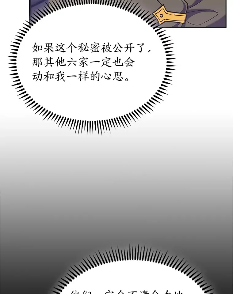 74.泼辣千金 第25页