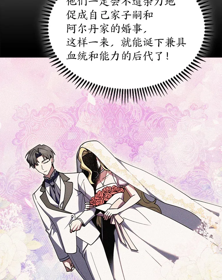 74.泼辣千金 第26页