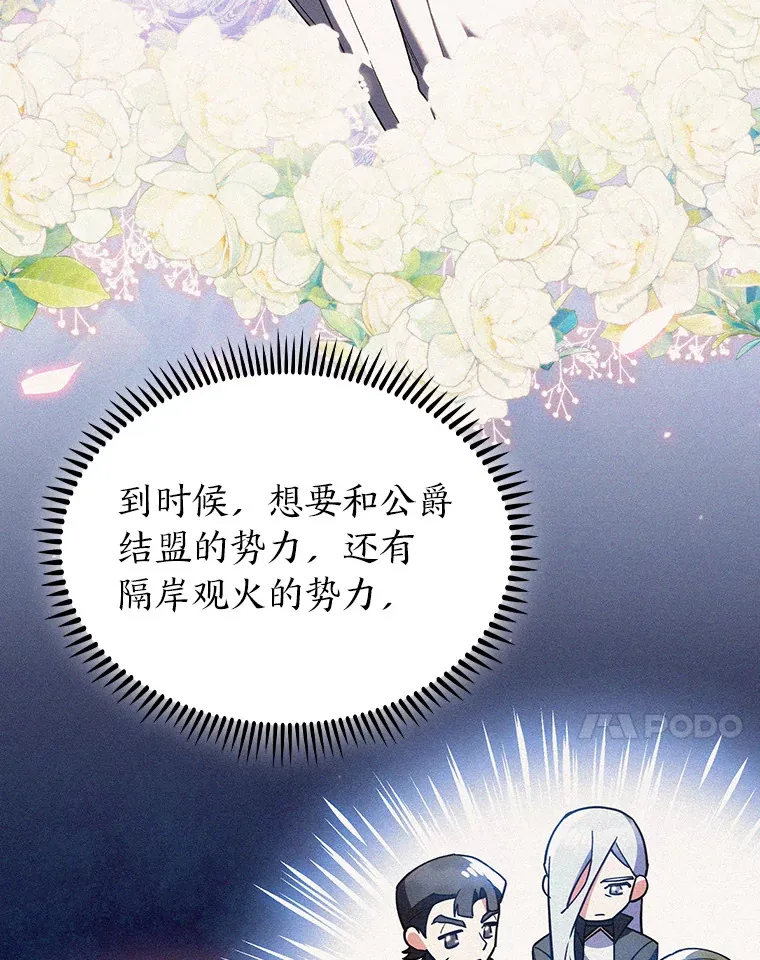 74.泼辣千金 第27页