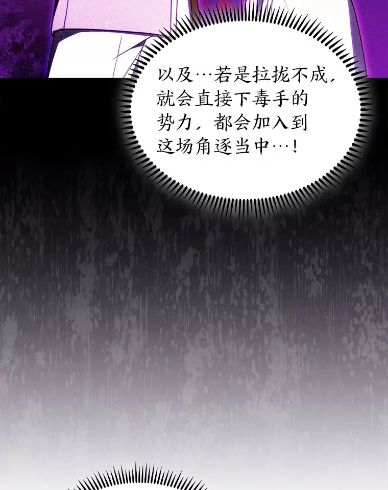 74.泼辣千金 第30页