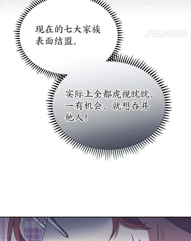 74.泼辣千金 第31页