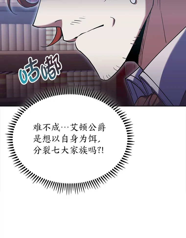 74.泼辣千金 第32页