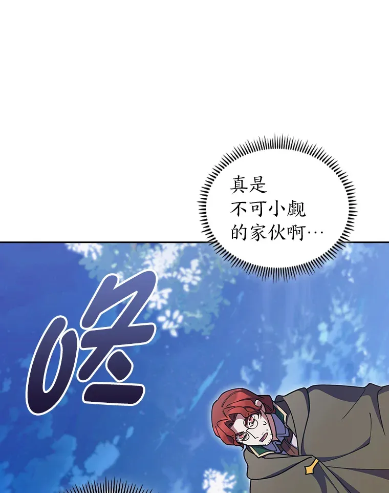 74.泼辣千金 第33页