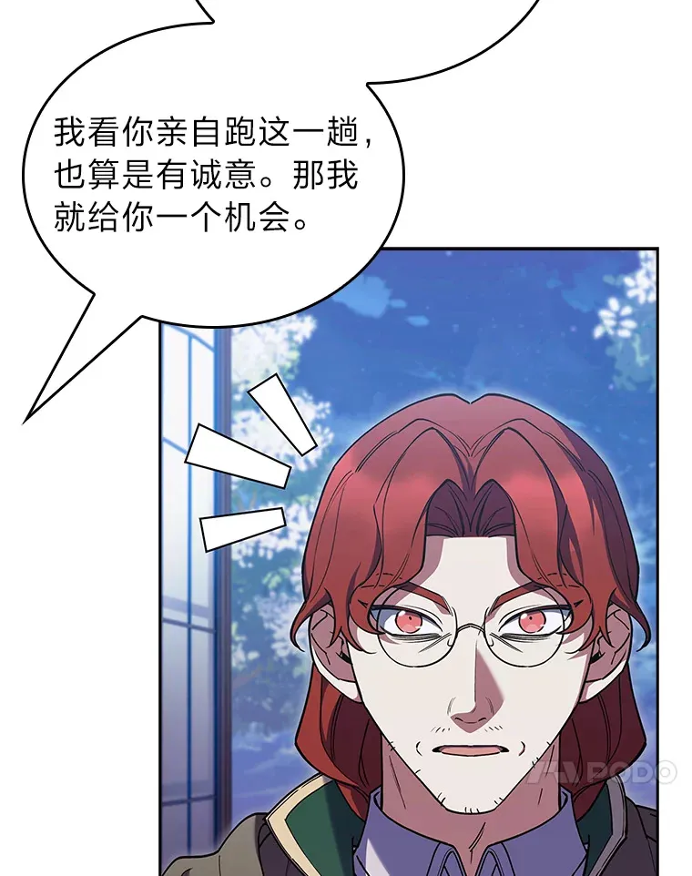 74.泼辣千金 第37页