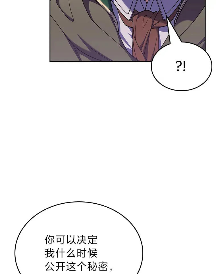 74.泼辣千金 第38页