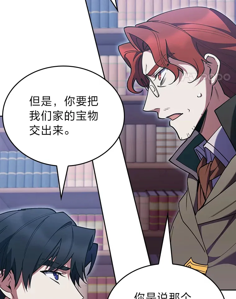 74.泼辣千金 第41页
