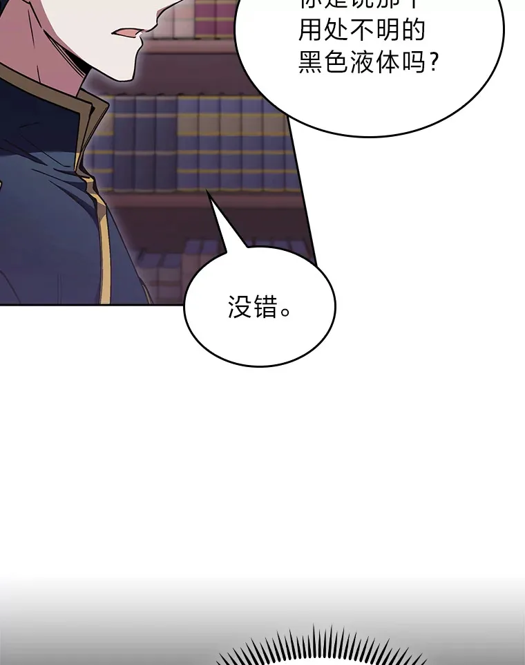 74.泼辣千金 第42页