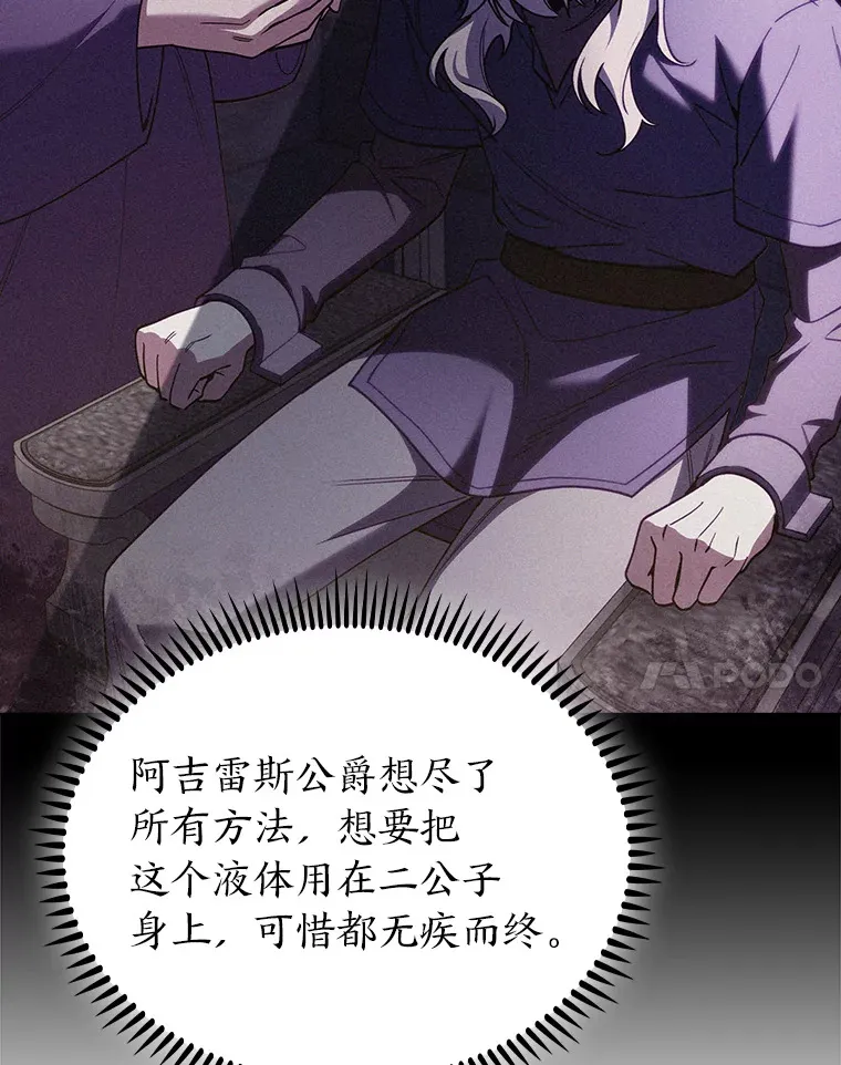 74.泼辣千金 第44页
