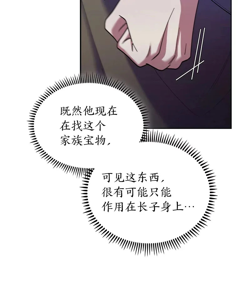 74.泼辣千金 第46页