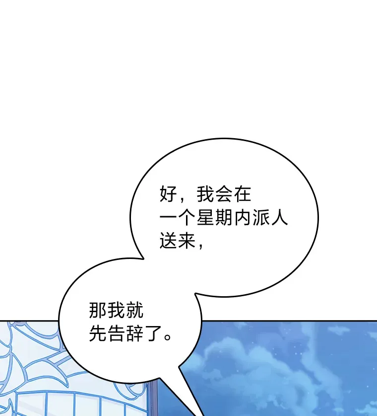 74.泼辣千金 第47页