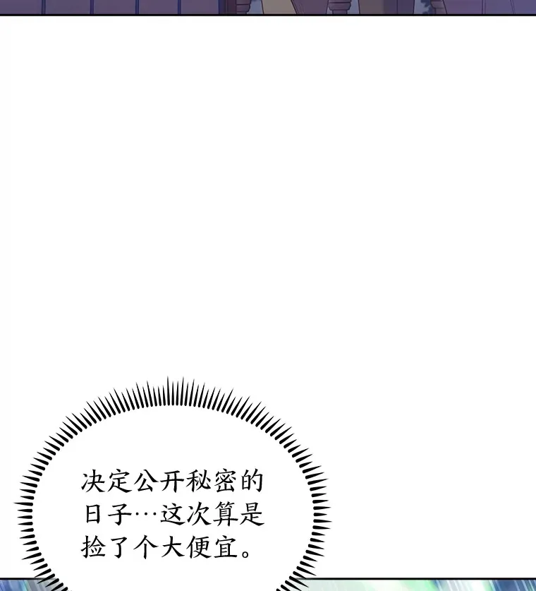 74.泼辣千金 第49页