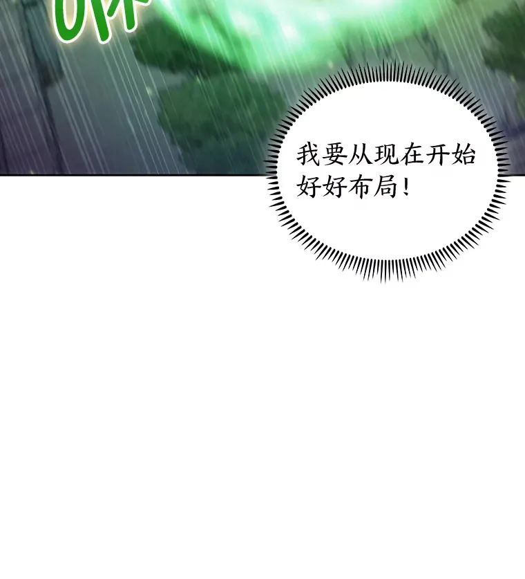 74.泼辣千金 第51页