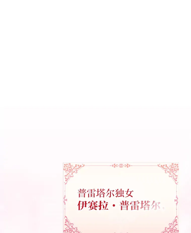 74.泼辣千金 第54页