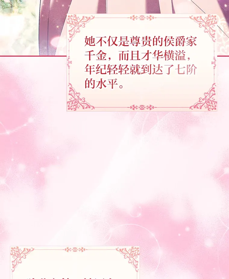74.泼辣千金 第57页
