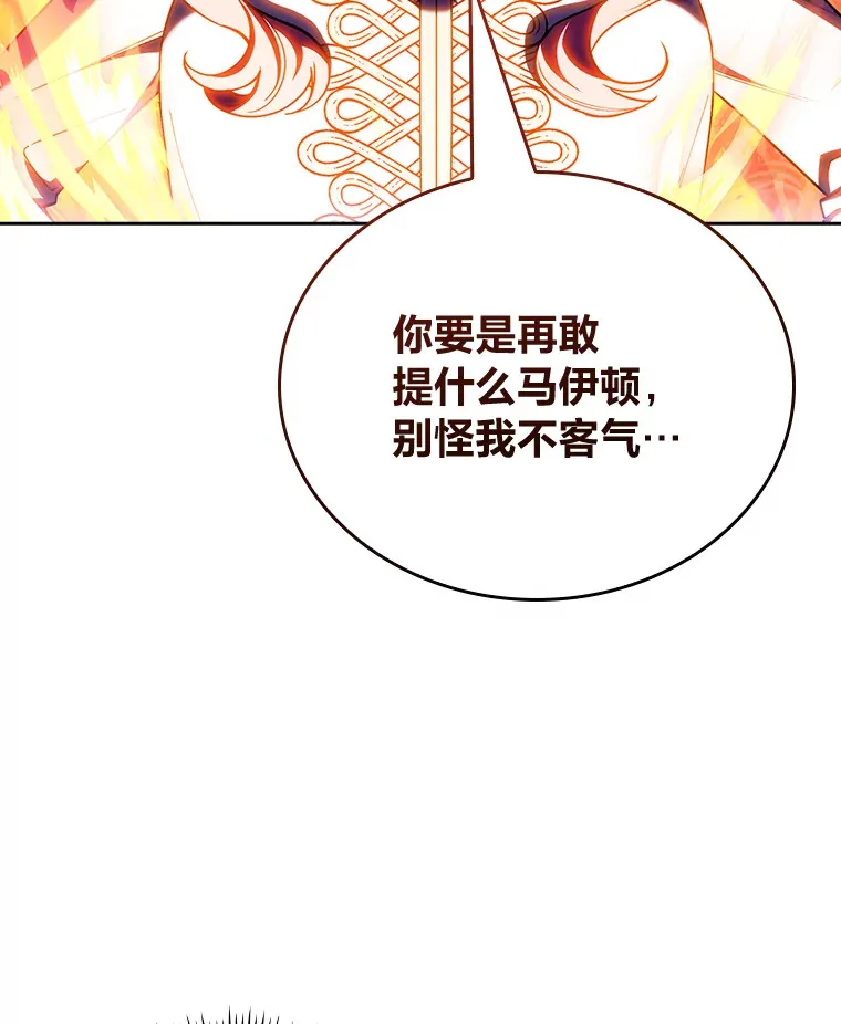 74.泼辣千金 第61页