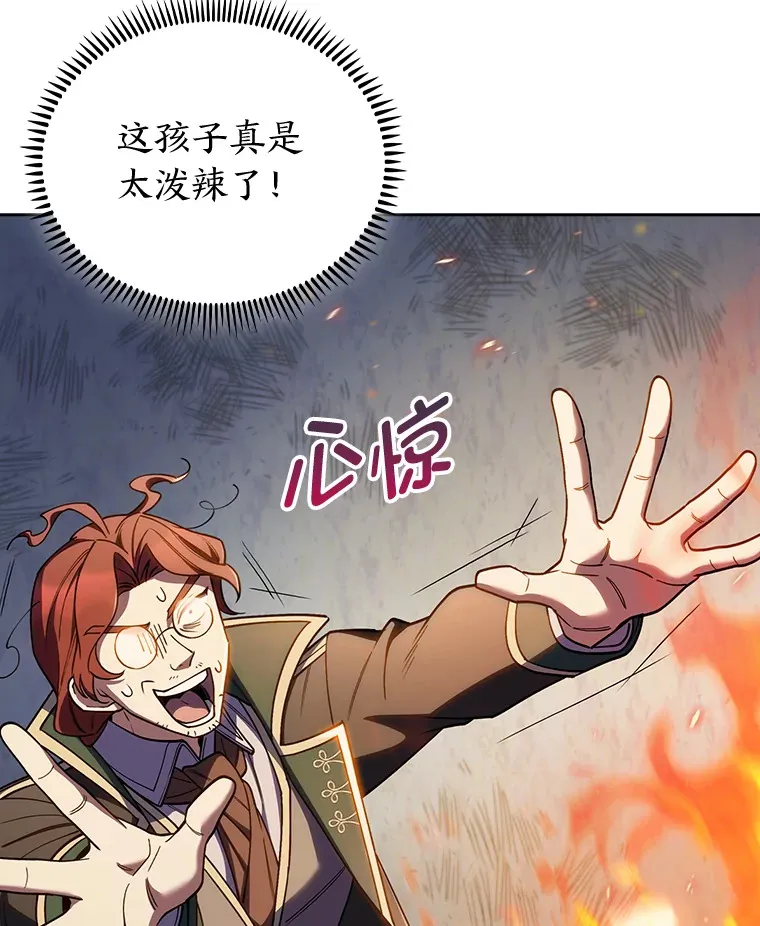 74.泼辣千金 第62页