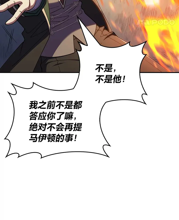74.泼辣千金 第63页