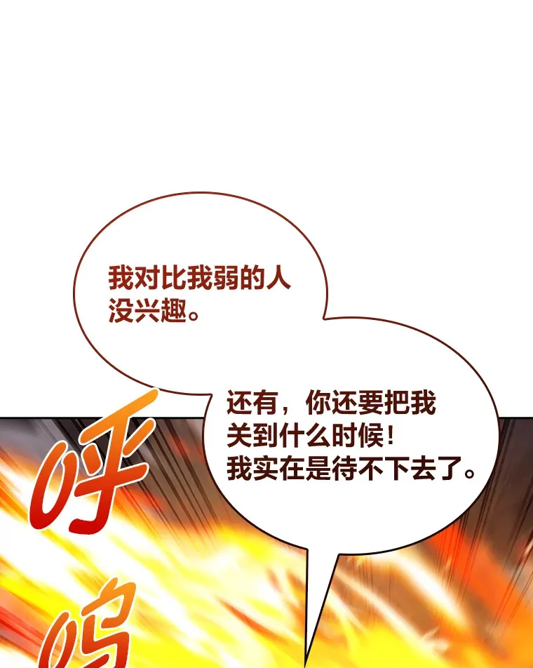 74.泼辣千金 第64页