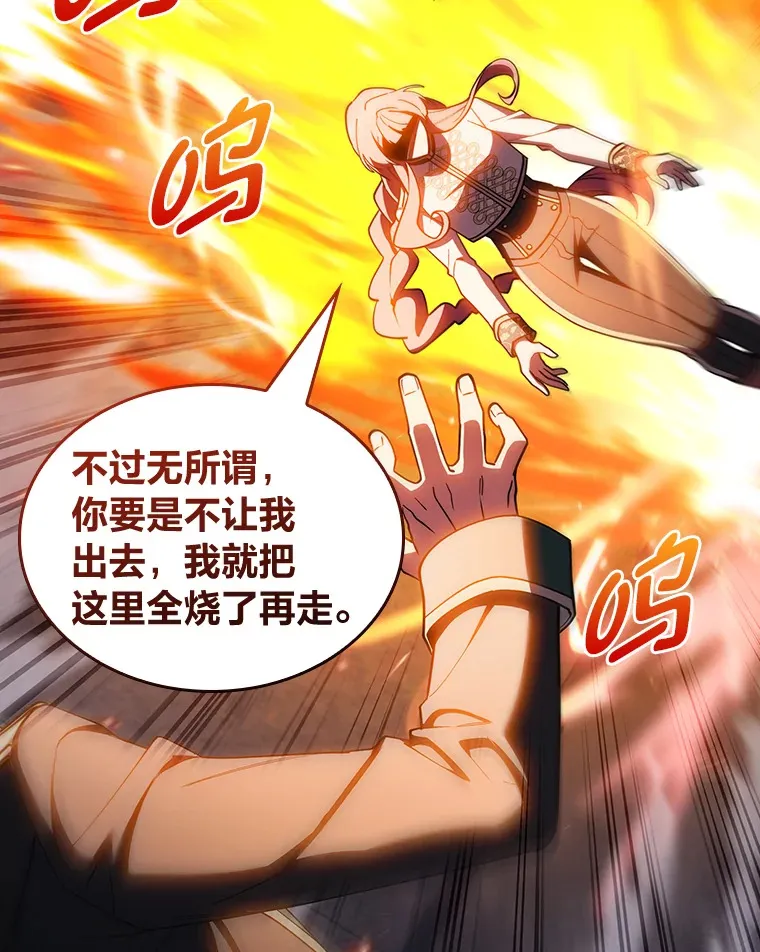 74.泼辣千金 第65页