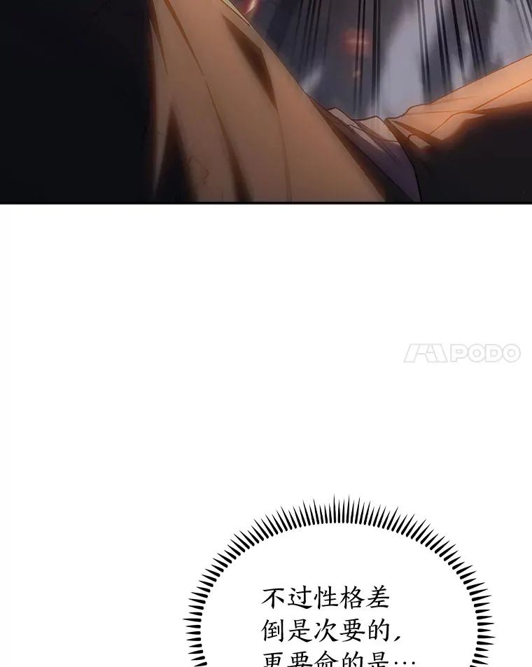 74.泼辣千金 第66页
